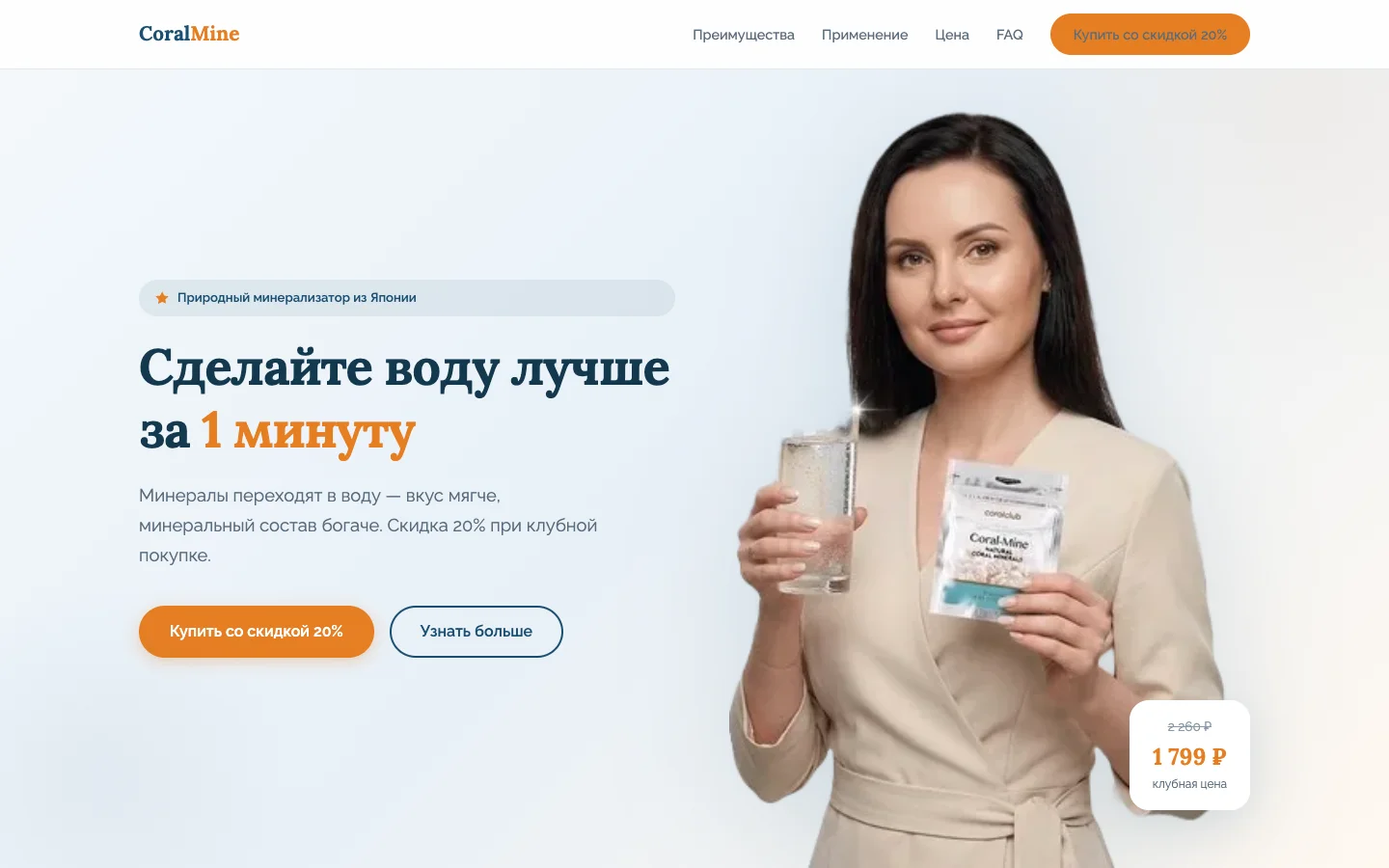 Пример готового сайта — Coral-Mine